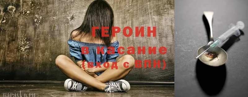 ГЕРОИН Heroin  купить  цена  Лабытнанги 